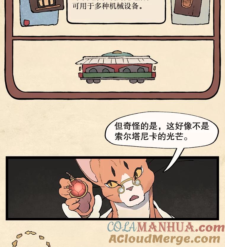 《在流星坠落之处等待》28.一块苹果 第31页