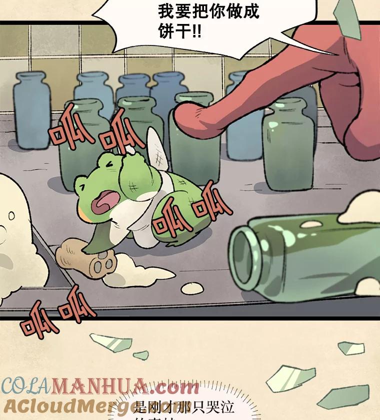 《在流星坠落之处等待》29.青蛙饼干 第16页