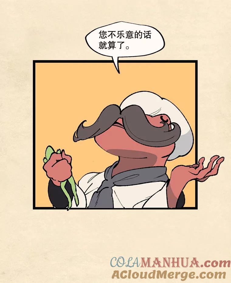 《在流星坠落之处等待》29.青蛙饼干 第34页