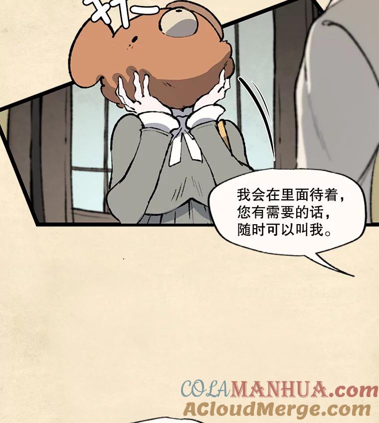 《在流星坠落之处等待》29.青蛙饼干 第25页