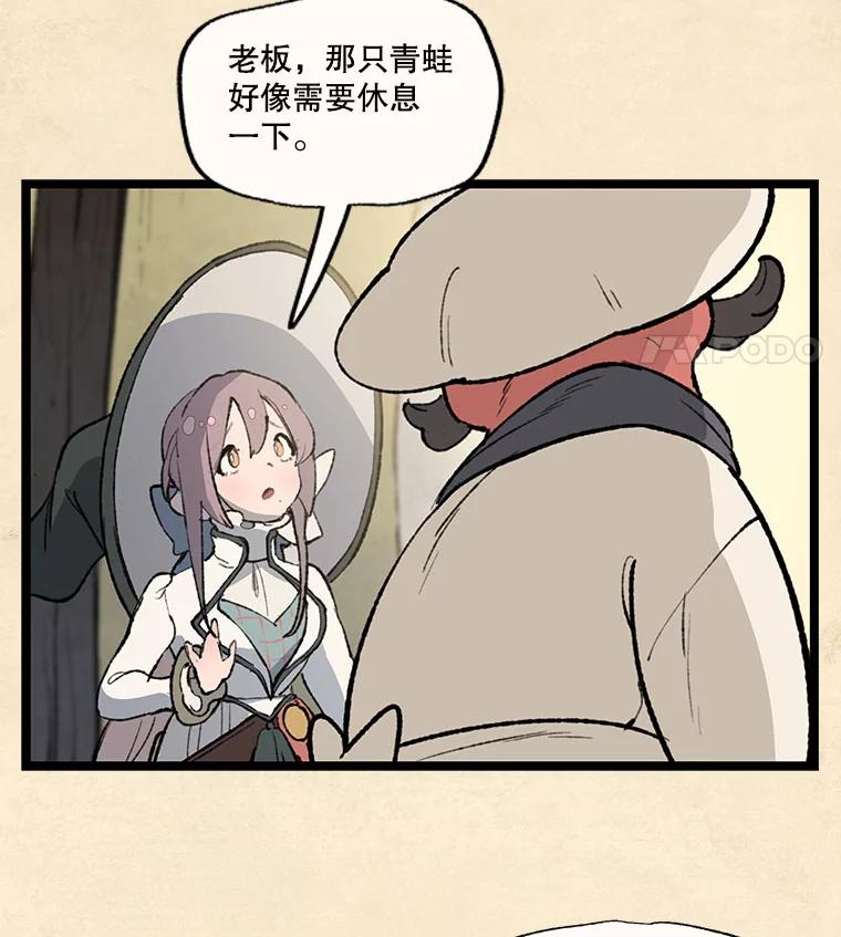 《在流星坠落之处等待》29.青蛙饼干 第26页
