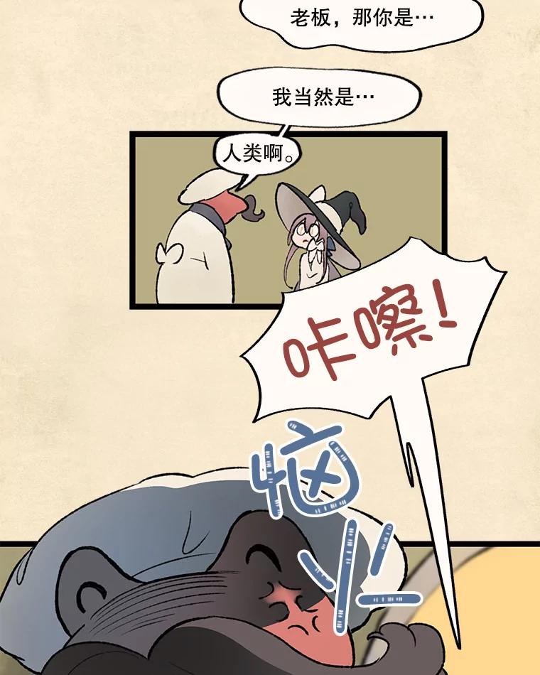 《在流星坠落之处等待》29.青蛙饼干 第12页