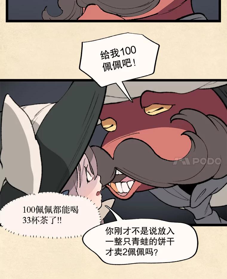 《在流星坠落之处等待》29.青蛙饼干 第33页