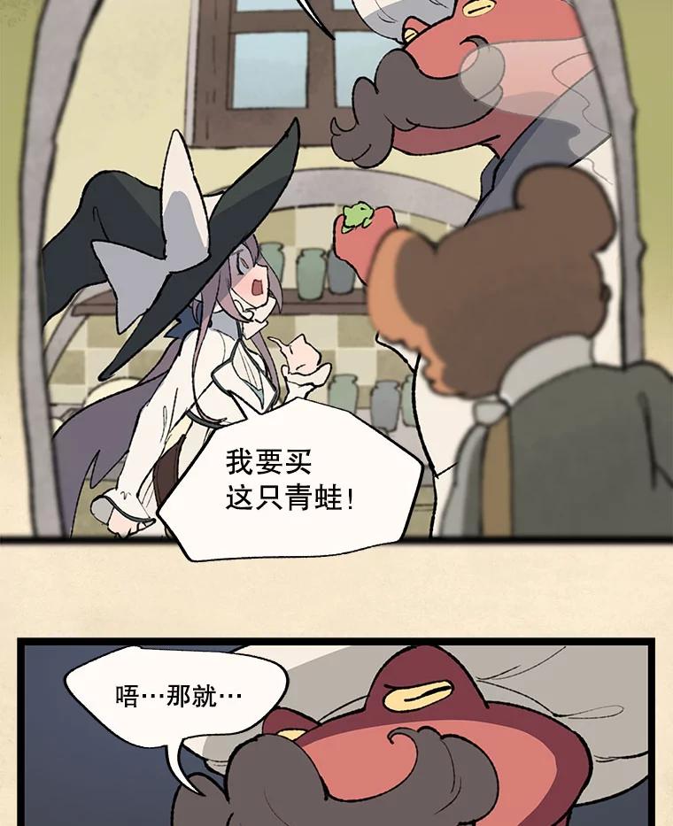 《在流星坠落之处等待》29.青蛙饼干 第32页