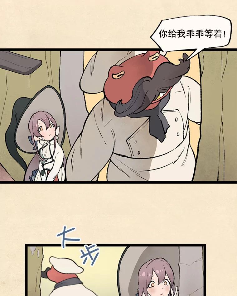 《在流星坠落之处等待》29.青蛙饼干 第20页