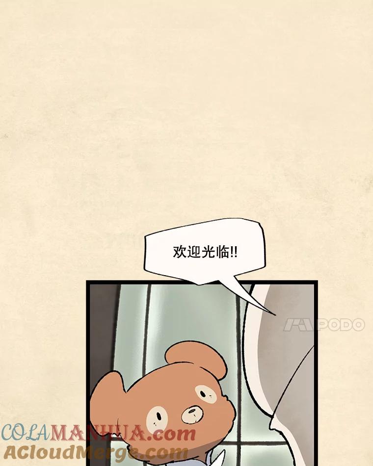《在流星坠落之处等待》29.青蛙饼干 第22页