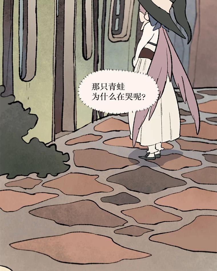 《在流星坠落之处等待》29.青蛙饼干 第2页