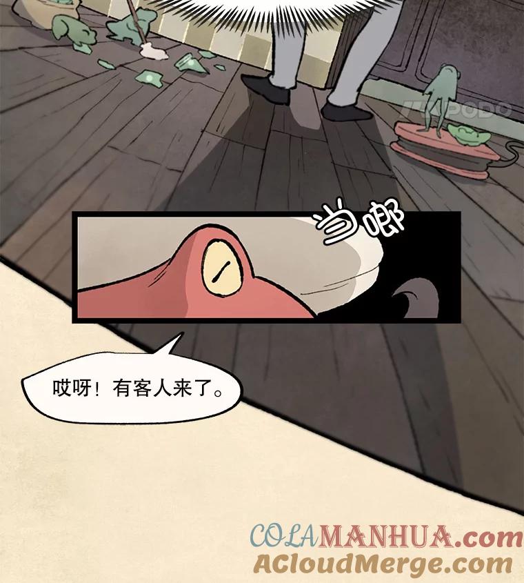 《在流星坠落之处等待》29.青蛙饼干 第19页