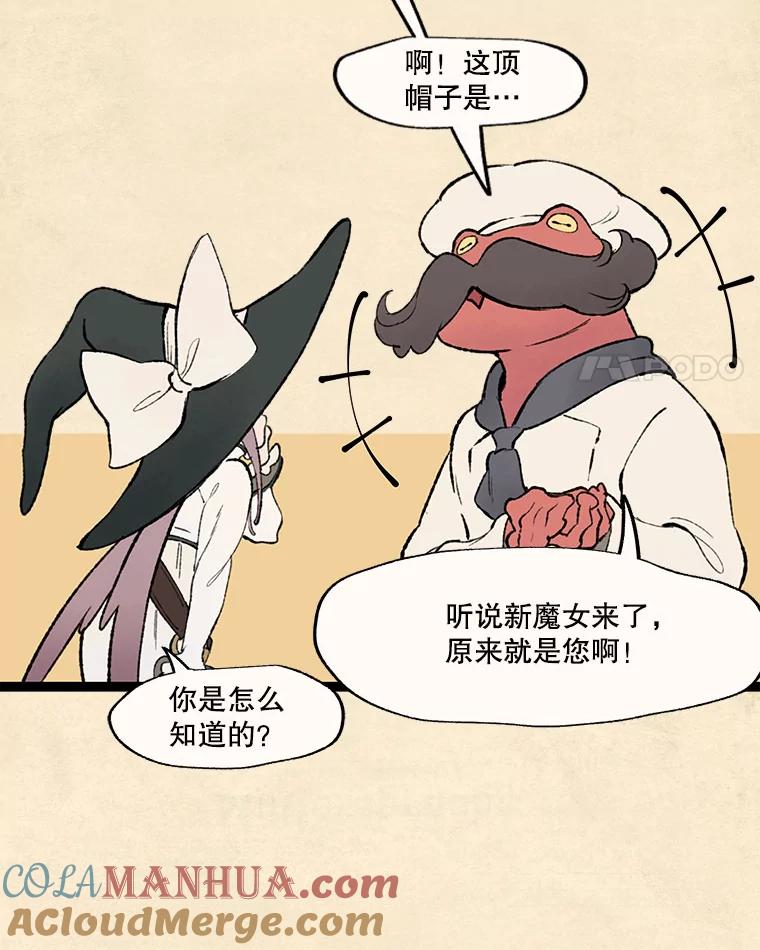 《在流星坠落之处等待》29.青蛙饼干 第4页