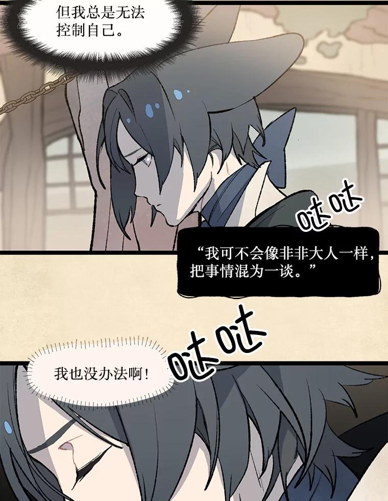 《在流星坠落之处等待》29.青蛙饼干 第53页