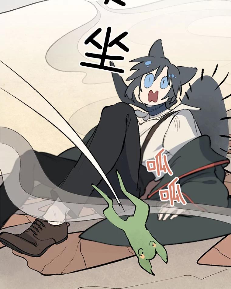 《在流星坠落之处等待》29.青蛙饼干 第59页