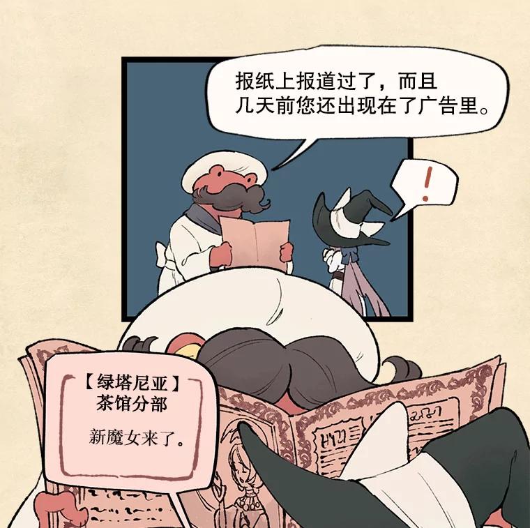 《在流星坠落之处等待》29.青蛙饼干 第5页
