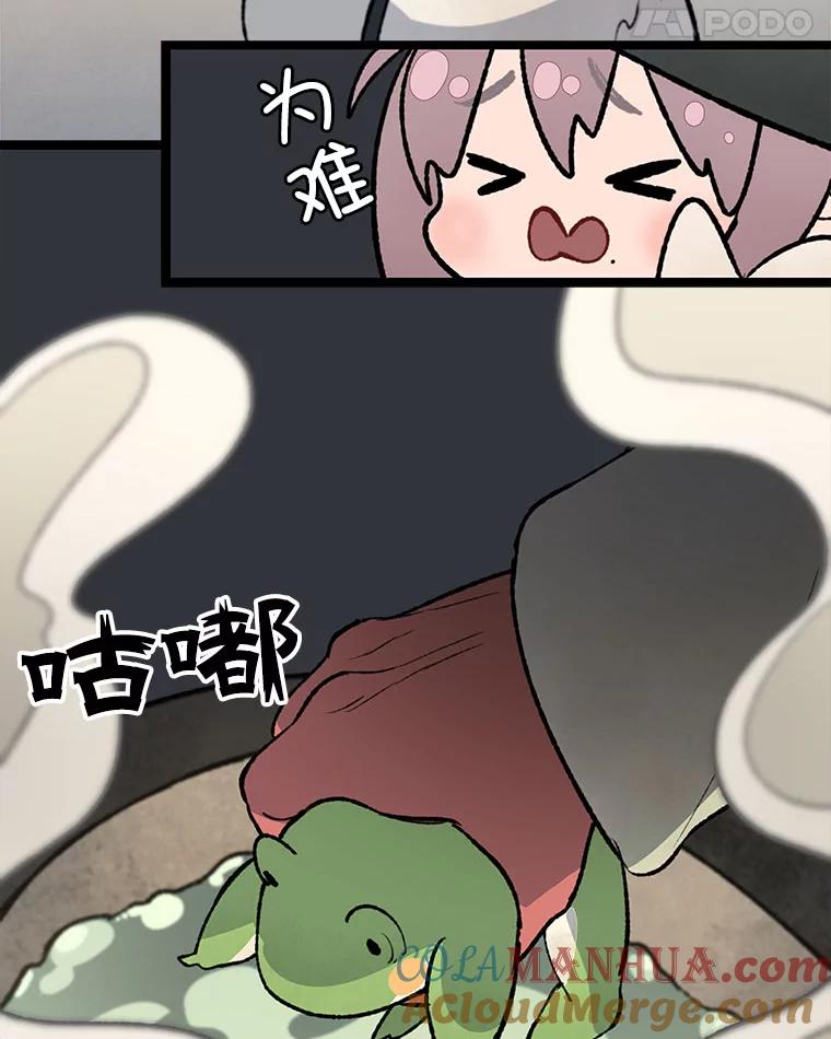 《在流星坠落之处等待》29.青蛙饼干 第37页