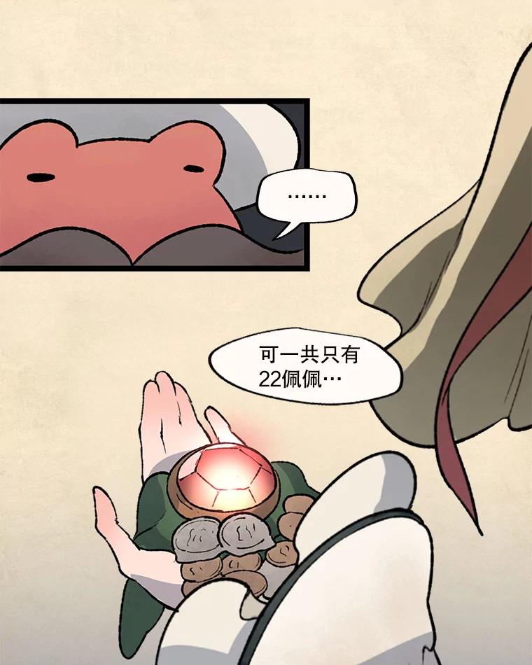 《在流星坠落之处等待》29.青蛙饼干 第36页