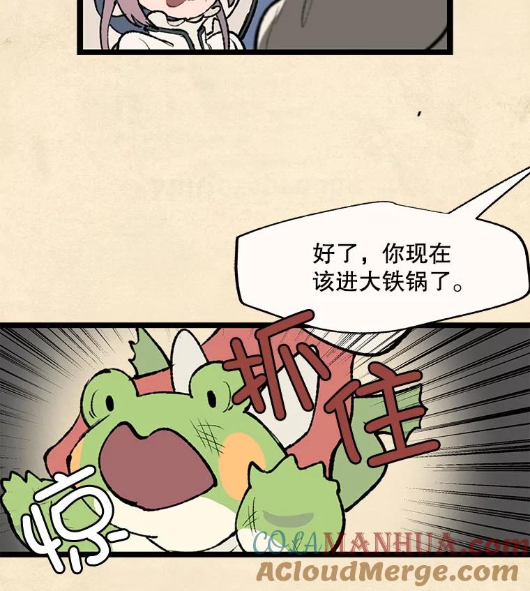 《在流星坠落之处等待》29.青蛙饼干 第28页