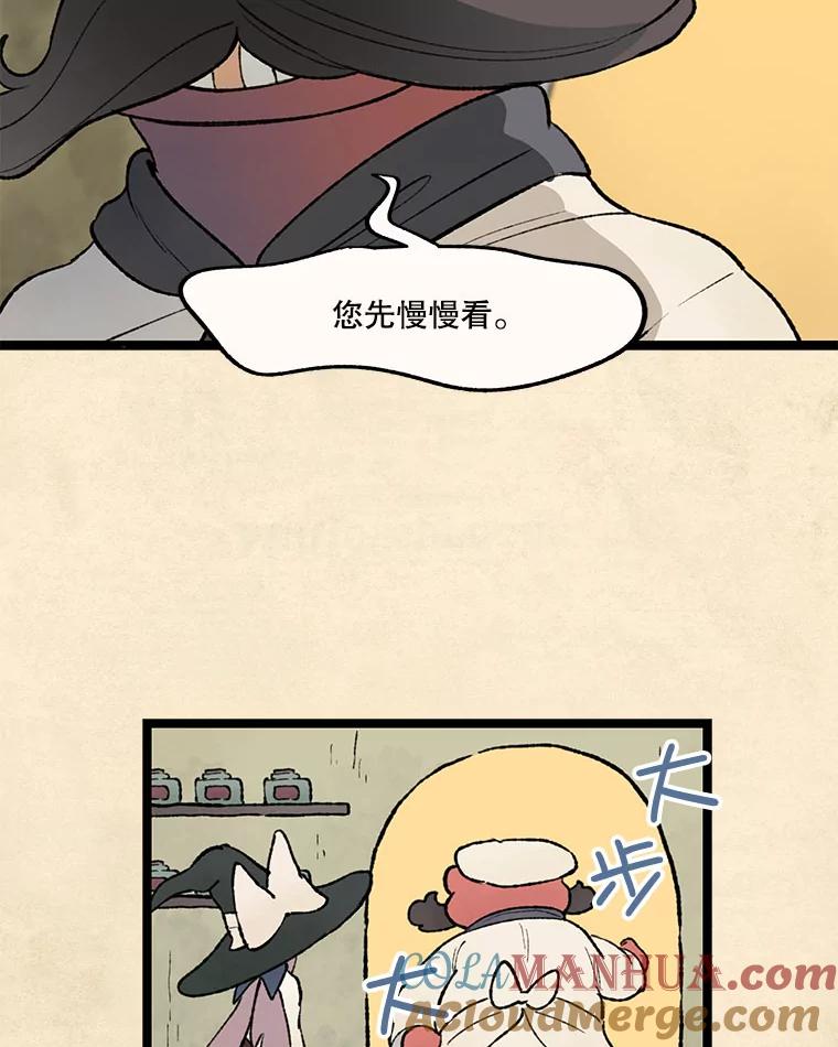 《在流星坠落之处等待》29.青蛙饼干 第13页