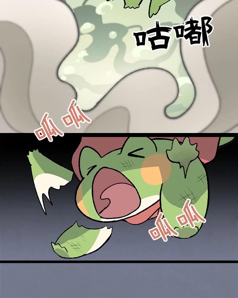 《在流星坠落之处等待》29.青蛙饼干 第38页