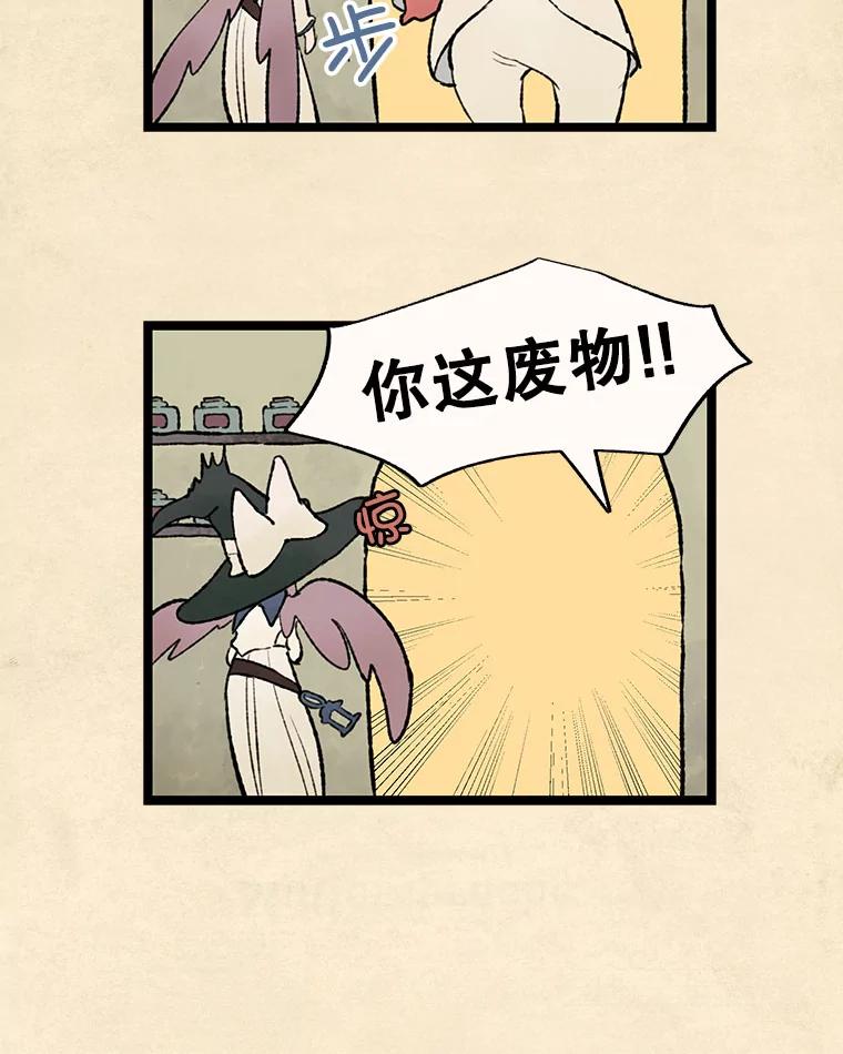 《在流星坠落之处等待》29.青蛙饼干 第14页