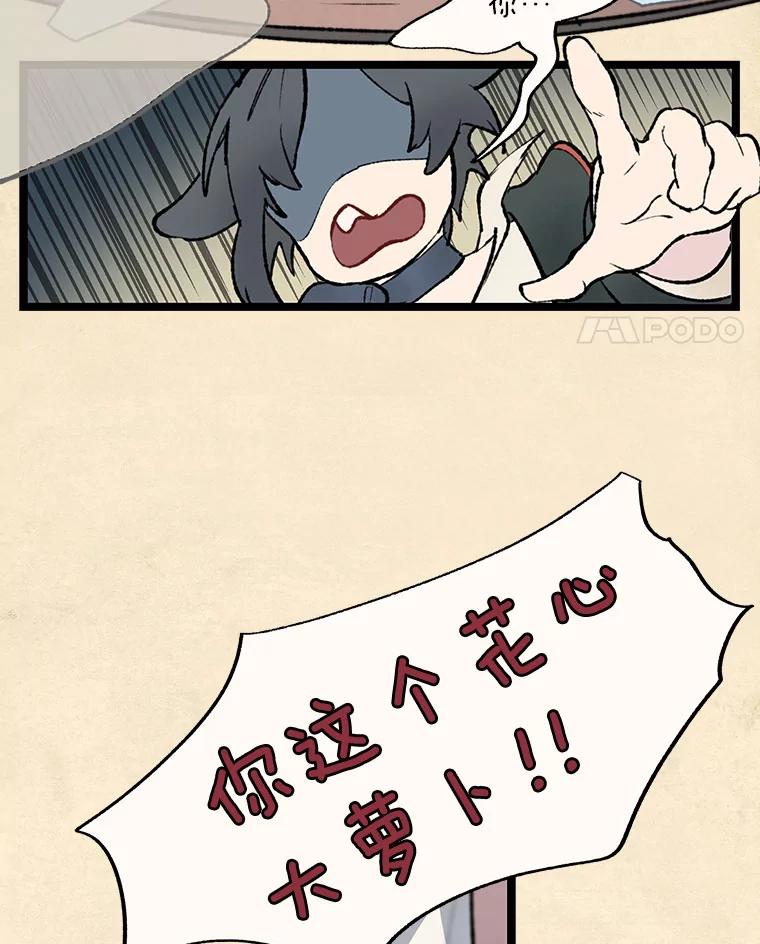《在流星坠落之处等待》29.青蛙饼干 第68页