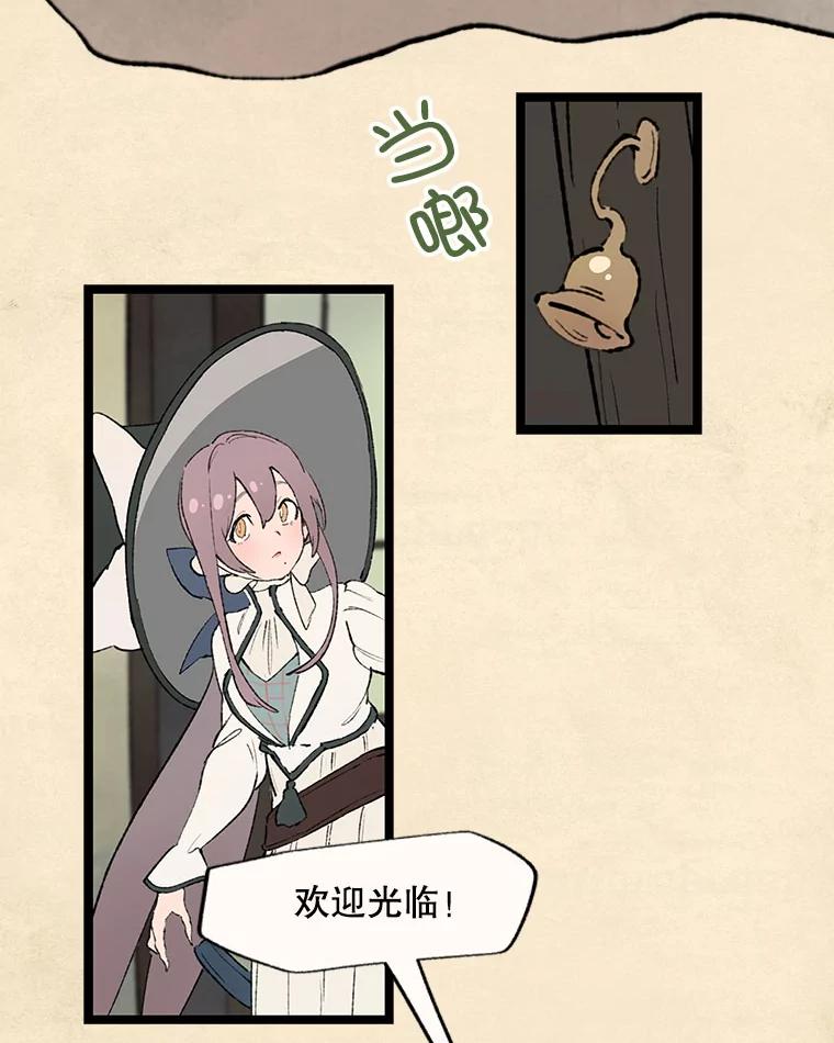 《在流星坠落之处等待》29.青蛙饼干 第3页