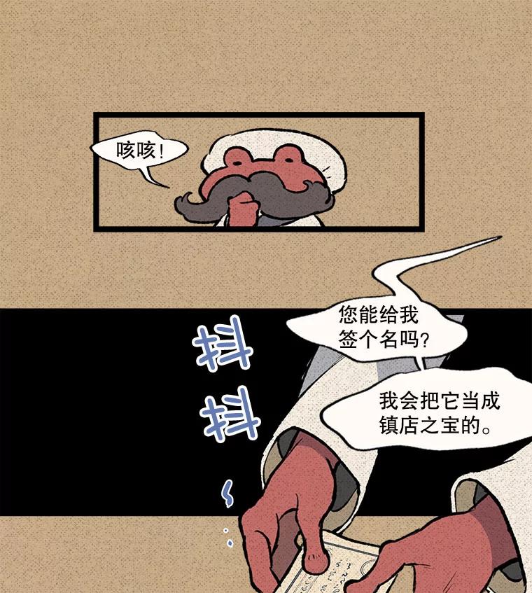 《在流星坠落之处等待》30.要不要跳一曲华尔兹？ 第15页