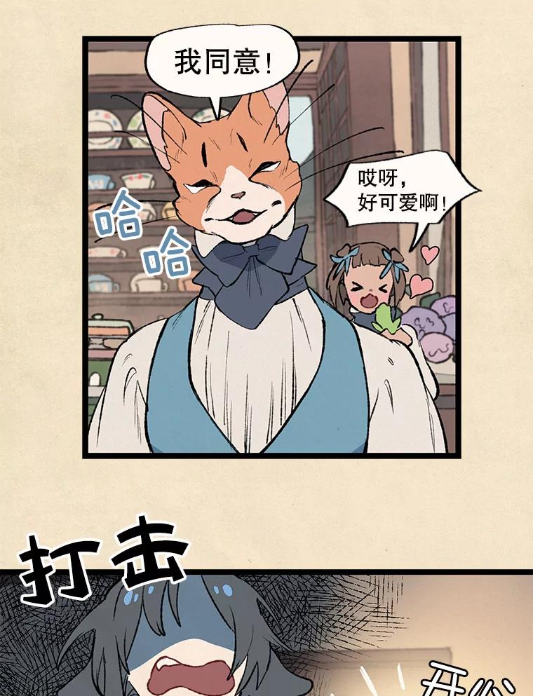 《在流星坠落之处等待》30.要不要跳一曲华尔兹？ 第56页