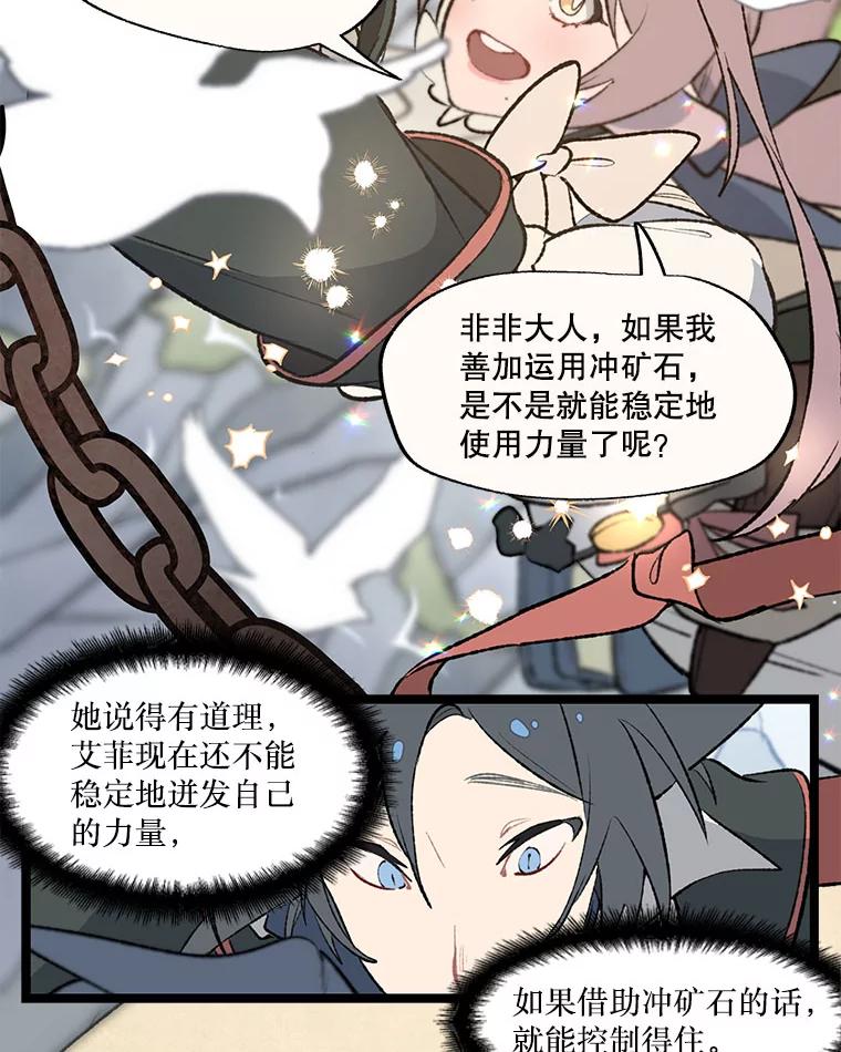 《在流星坠落之处等待》30.要不要跳一曲华尔兹？ 第36页