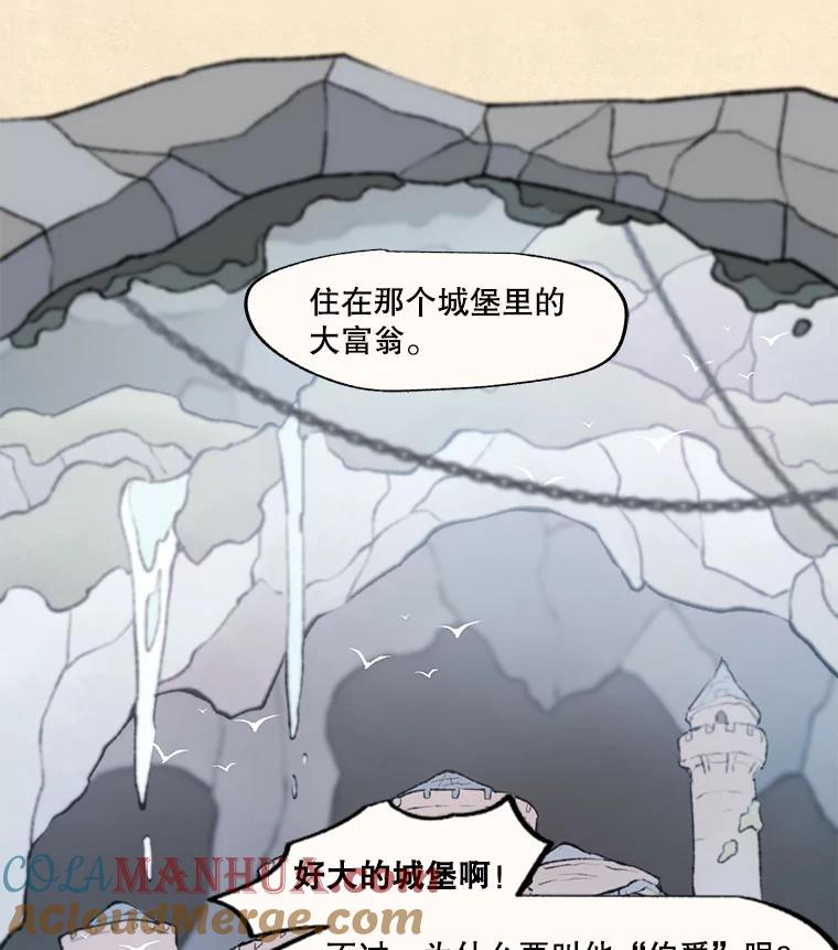 《在流星坠落之处等待》30.要不要跳一曲华尔兹？ 第19页