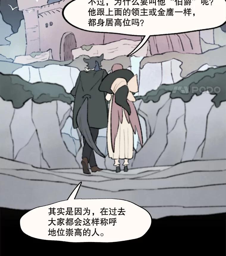 《在流星坠落之处等待》30.要不要跳一曲华尔兹？ 第20页