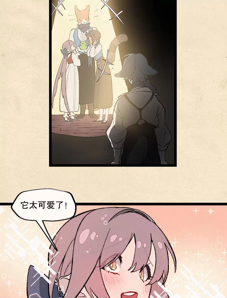 《在流星坠落之处等待》30.要不要跳一曲华尔兹？ 第63页