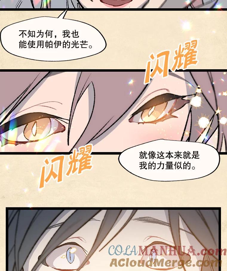 《在流星坠落之处等待》30.要不要跳一曲华尔兹？ 第40页