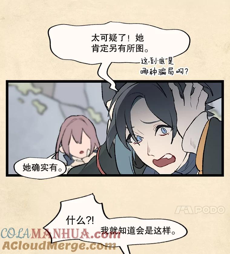 《在流星坠落之处等待》30.要不要跳一曲华尔兹？ 第4页