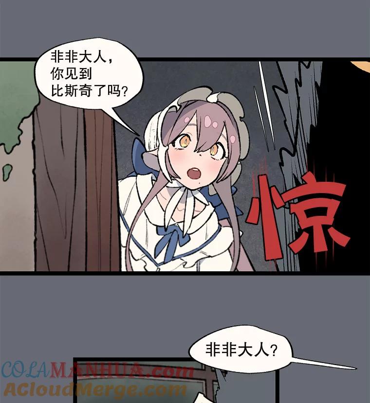 《在流星坠落之处等待》30.要不要跳一曲华尔兹？ 第70页