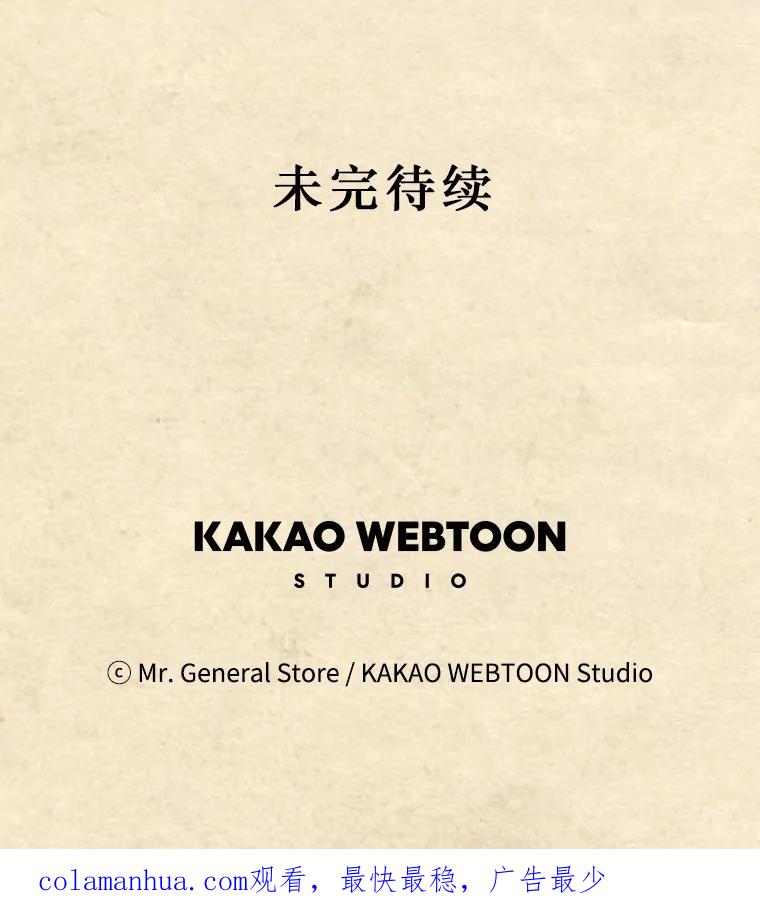 《在流星坠落之处等待》30.要不要跳一曲华尔兹？ 第74页