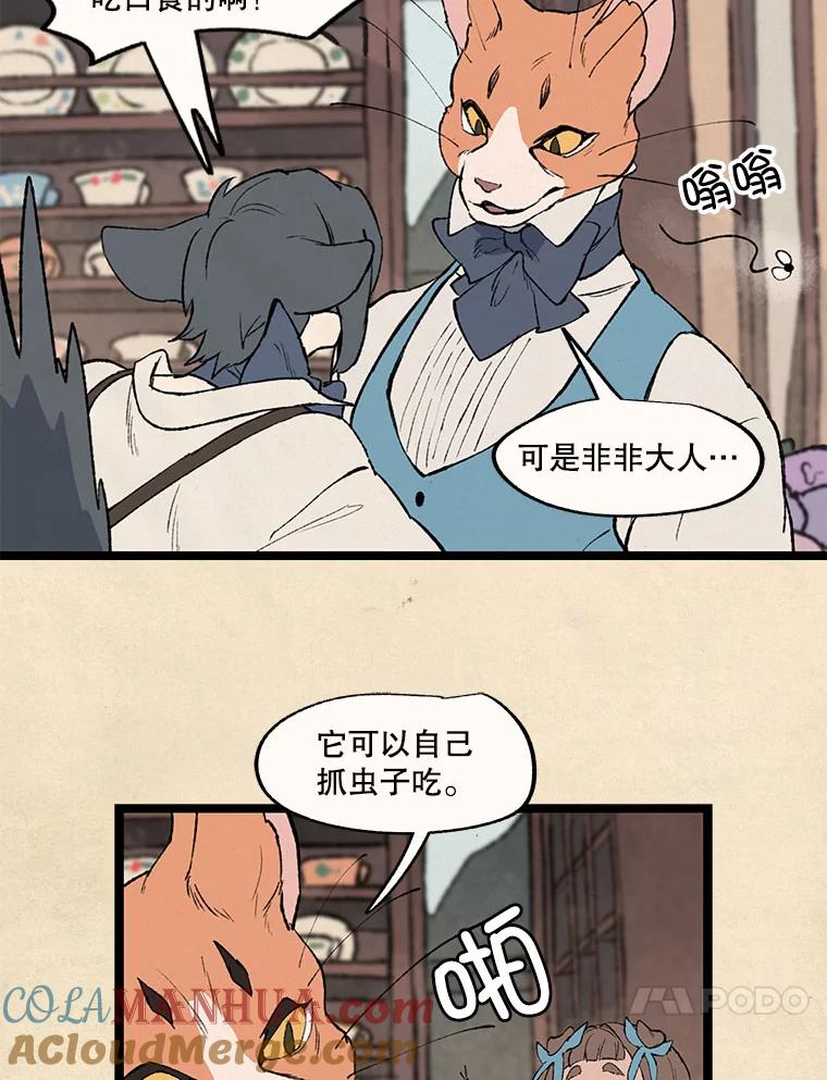 《在流星坠落之处等待》30.要不要跳一曲华尔兹？ 第58页