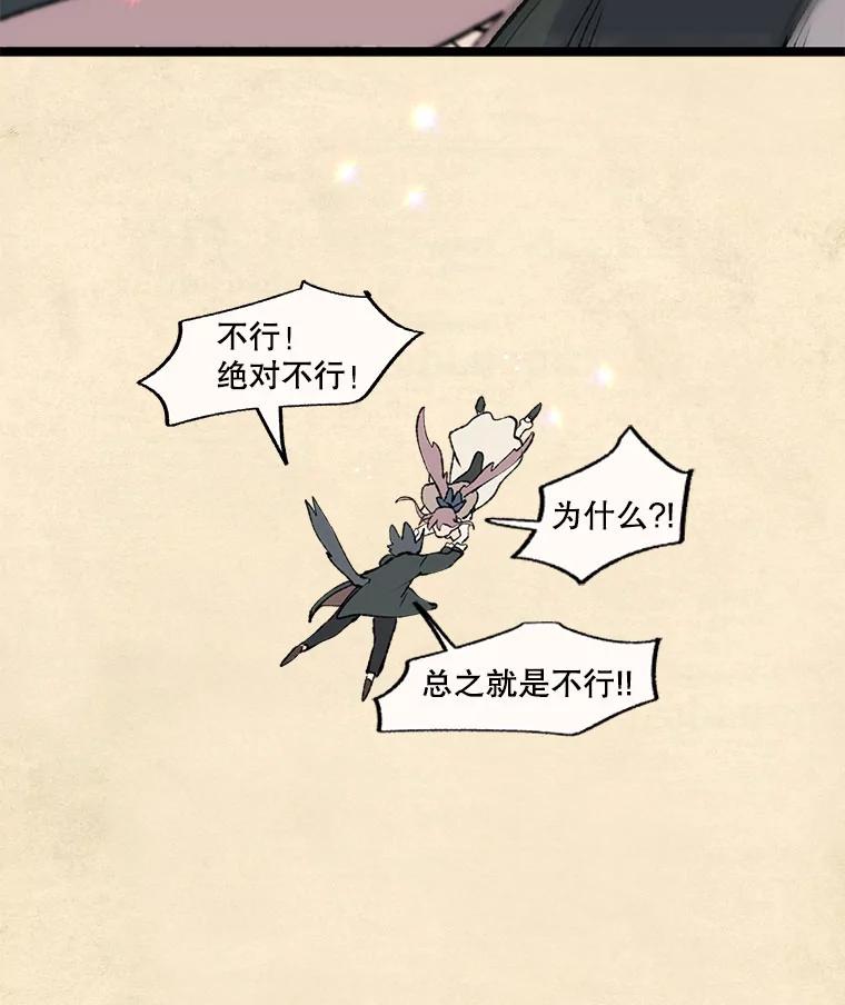 《在流星坠落之处等待》30.要不要跳一曲华尔兹？ 第42页