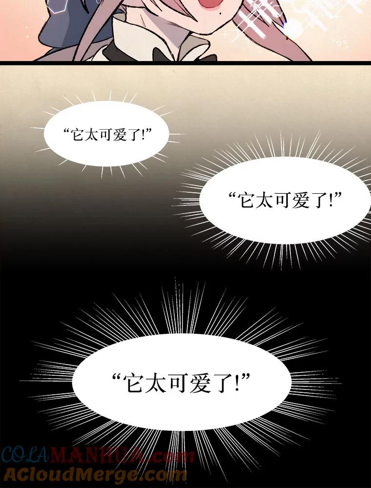 《在流星坠落之处等待》30.要不要跳一曲华尔兹？ 第64页