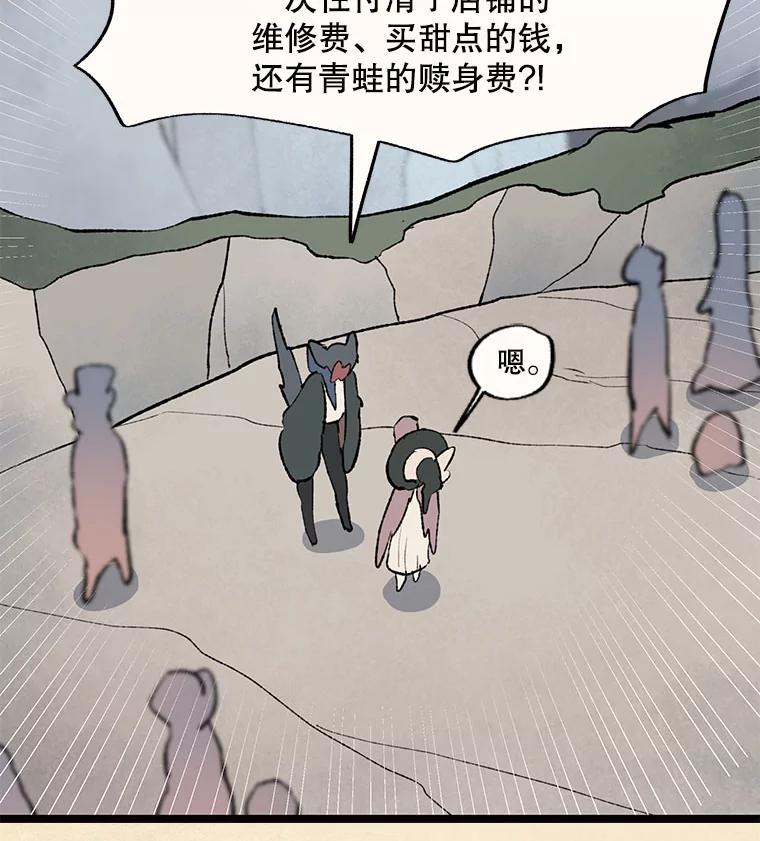 《在流星坠落之处等待》30.要不要跳一曲华尔兹？ 第3页
