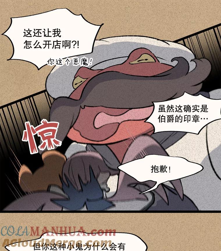 《在流星坠落之处等待》30.要不要跳一曲华尔兹？ 第10页