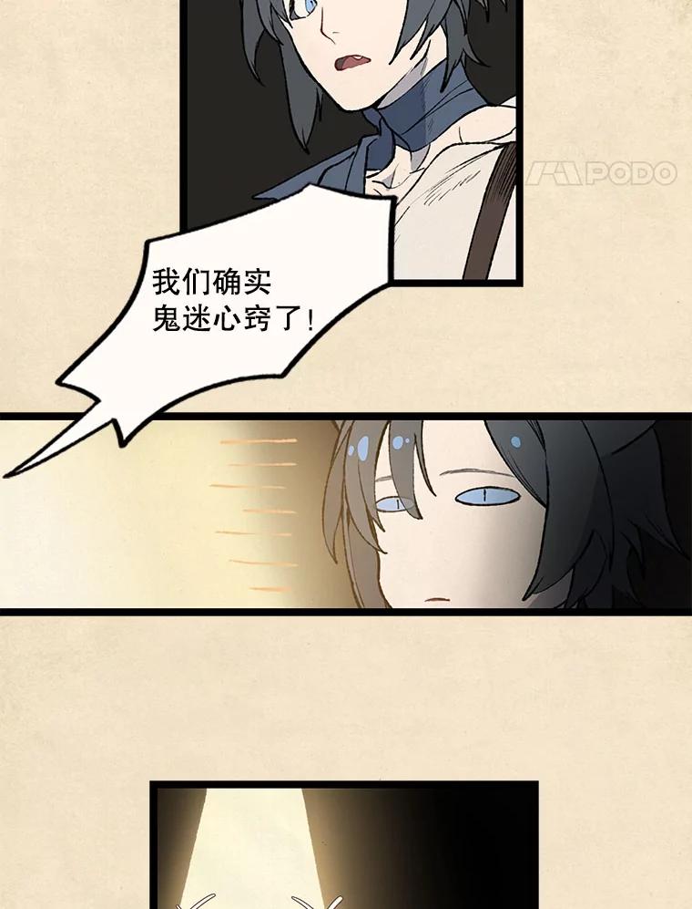 《在流星坠落之处等待》30.要不要跳一曲华尔兹？ 第62页