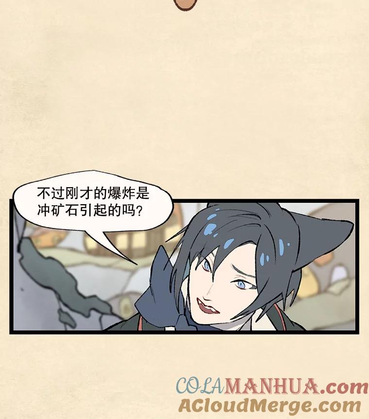 《在流星坠落之处等待》30.要不要跳一曲华尔兹？ 第22页