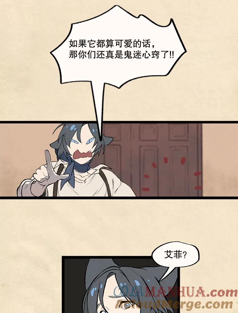 《在流星坠落之处等待》30.要不要跳一曲华尔兹？ 第61页