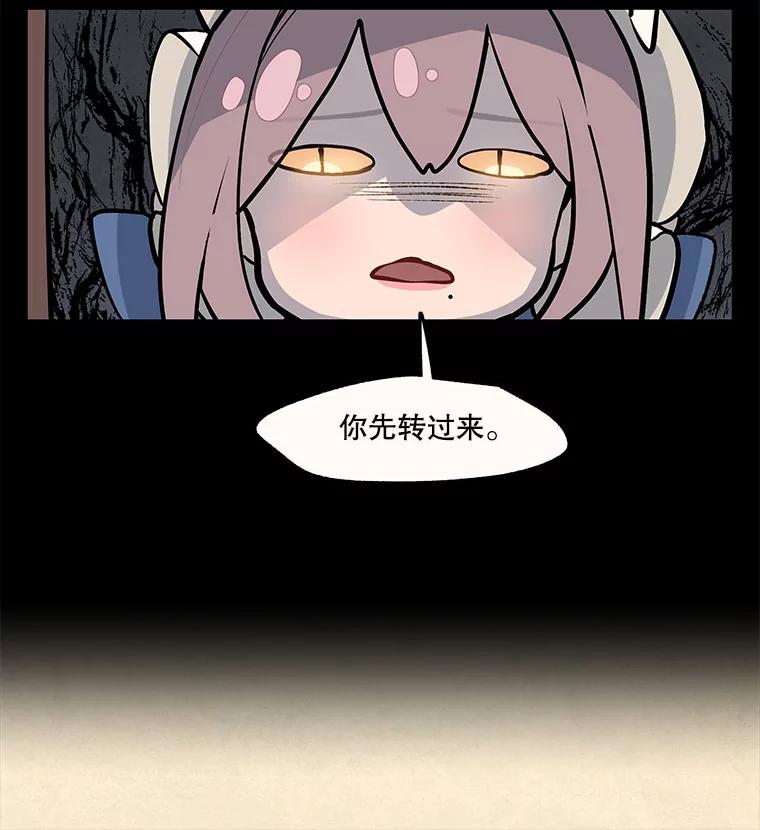 《在流星坠落之处等待》30.要不要跳一曲华尔兹？ 第72页