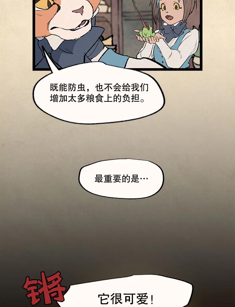 《在流星坠落之处等待》30.要不要跳一曲华尔兹？ 第59页