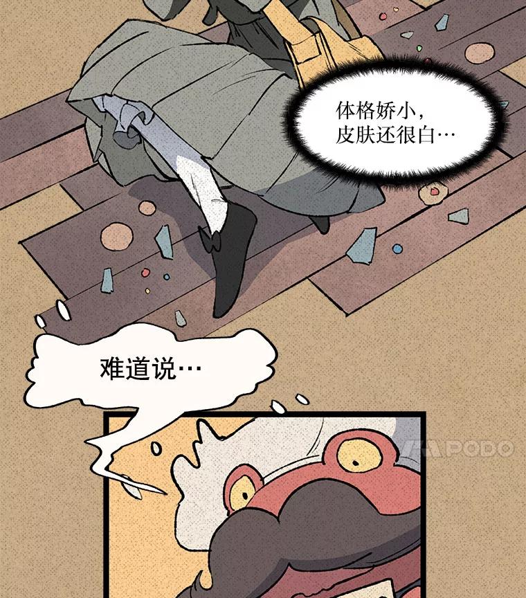《在流星坠落之处等待》30.要不要跳一曲华尔兹？ 第12页
