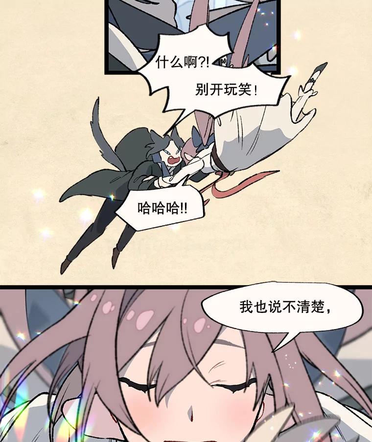 《在流星坠落之处等待》30.要不要跳一曲华尔兹？ 第39页
