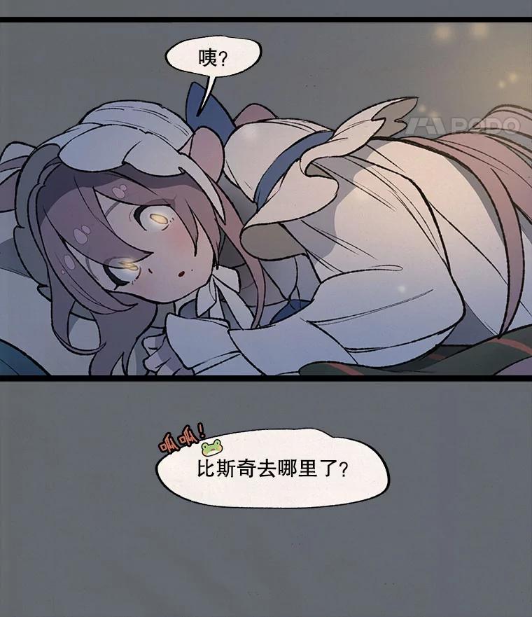 《在流星坠落之处等待》30.要不要跳一曲华尔兹？ 第69页