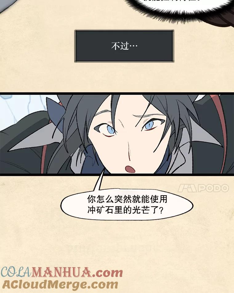 《在流星坠落之处等待》30.要不要跳一曲华尔兹？ 第37页