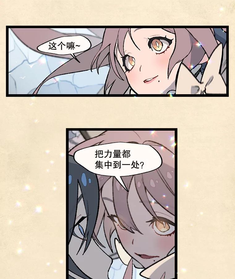 《在流星坠落之处等待》30.要不要跳一曲华尔兹？ 第38页