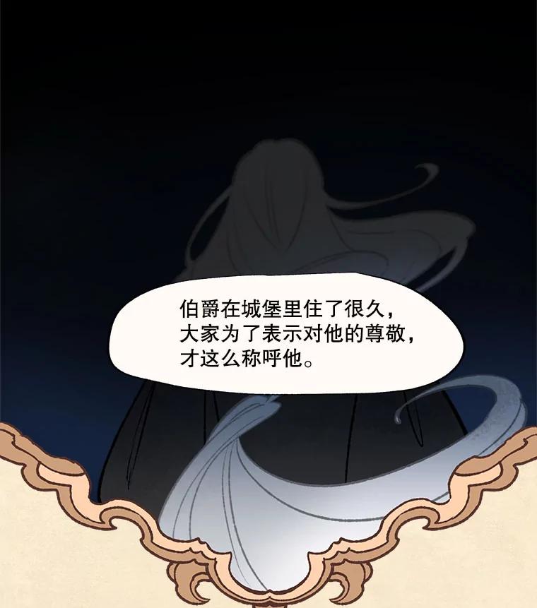 《在流星坠落之处等待》30.要不要跳一曲华尔兹？ 第21页